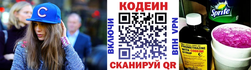 Кодеин напиток Lean (лин) Судак