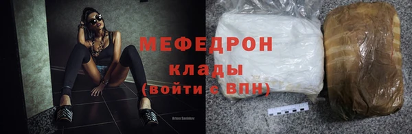 мяу мяу кристалл Семикаракорск
