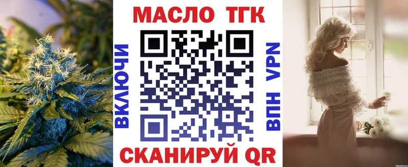 Дистиллят ТГК THC oil  Судак 